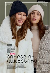 faberlic katalog 17 2026 Armenia էջ 294