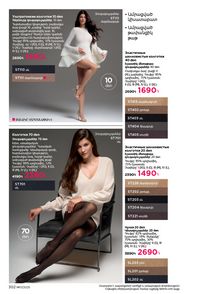 faberlic katalog 17 2026 Armenia էջ 301