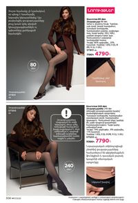 faberlic katalog 17 2026 Armenia էջ 305