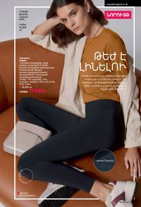 faberlic katalog 17 2026 Armenia էջ 306