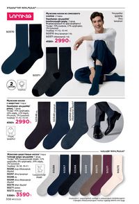 faberlic katalog 17 2026 Armenia էջ 307