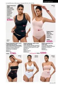 faberlic katalog 17 2026 Armenia էջ 310