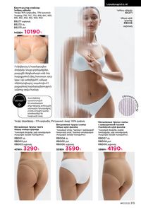 faberlic katalog 17 2026 Armenia էջ 314