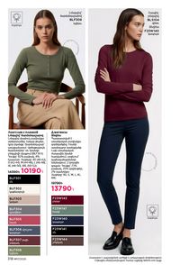 faberlic katalog 17 2026 Armenia էջ 317