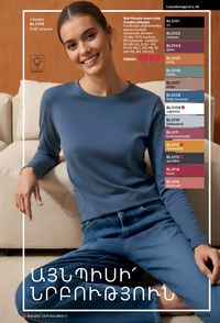 faberlic katalog 17 2026 Armenia էջ 318