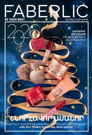faberlic katalog 19 2026 Armenia էջ 1