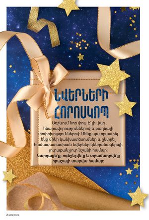 faberlic katalog 19 2026 Armenia էջ 2