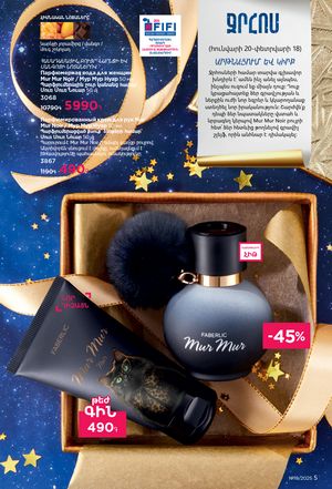 faberlic katalog 19 2026 Armenia էջ 5