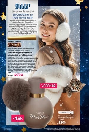 faberlic katalog 19 2026 Armenia էջ 6