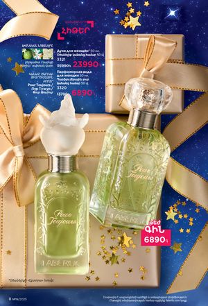 faberlic katalog 19 2026 Armenia էջ 8