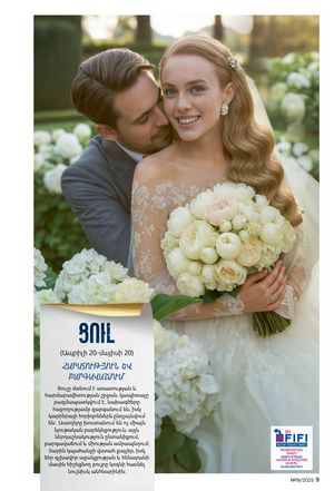 faberlic katalog 19 2026 Armenia էջ 9