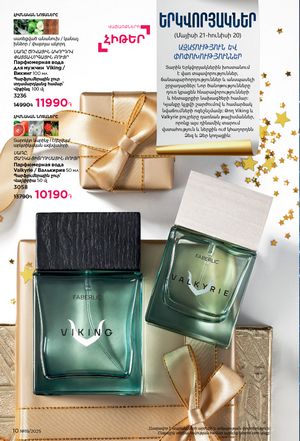 faberlic katalog 19 2026 Armenia էջ 10