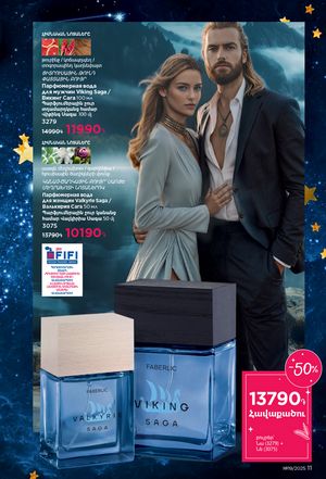 faberlic katalog 19 2026 Armenia էջ 11