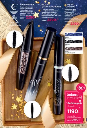faberlic katalog 19 2026 Armenia էջ 13