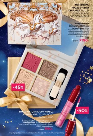 faberlic katalog 19 2026 Armenia էջ 15