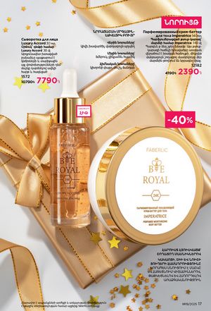faberlic katalog 19 2026 Armenia էջ 17