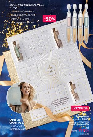 faberlic katalog 19 2026 Armenia էջ 19