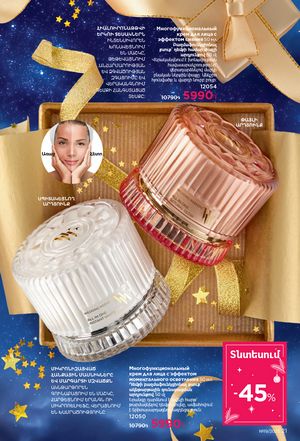 faberlic katalog 19 2026 Armenia էջ 21