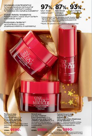 faberlic katalog 19 2026 Armenia էջ 22