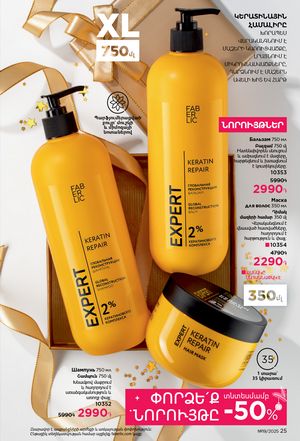 faberlic katalog 19 2026 Armenia էջ 25