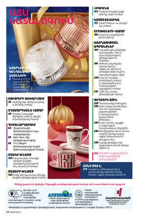 faberlic katalog 19 2026 Armenia էջ 26