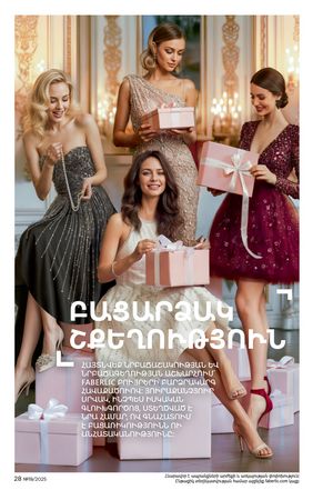 faberlic katalog 19 2026 Armenia էջ 28