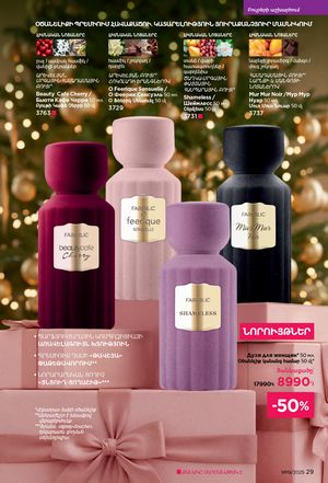 faberlic katalog 19 2026 Armenia էջ 29