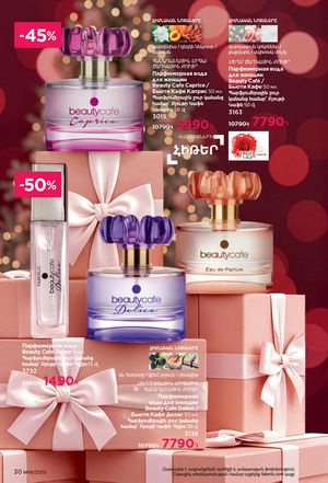 faberlic katalog 19 2026 Armenia էջ 30