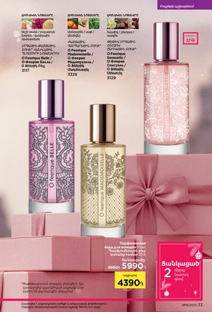 faberlic katalog 19 2026 Armenia էջ 33