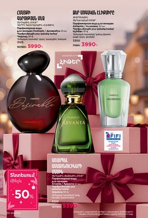 faberlic katalog 19 2026 Armenia էջ 34