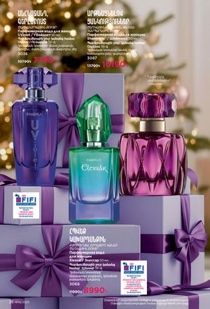 faberlic katalog 19 2026 Armenia էջ 36