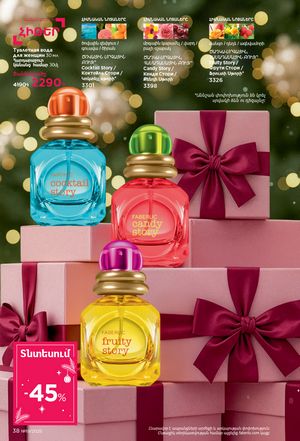 faberlic katalog 19 2026 Armenia էջ 38