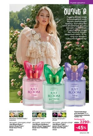 faberlic katalog 19 2026 Armenia էջ 39