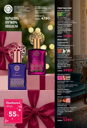 faberlic katalog 19 2026 Armenia էջ 40