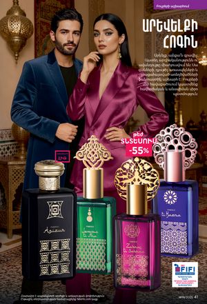 faberlic katalog 19 2026 Armenia էջ 41