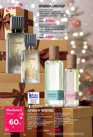 faberlic katalog 19 2026 Armenia էջ 42