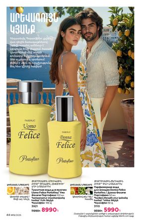 faberlic katalog 19 2026 Armenia էջ 44
