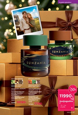 faberlic katalog 19 2026 Armenia էջ 47