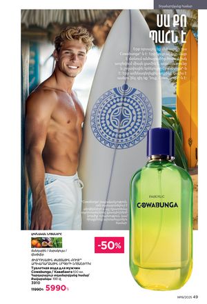 faberlic katalog 19 2026 Armenia էջ 49