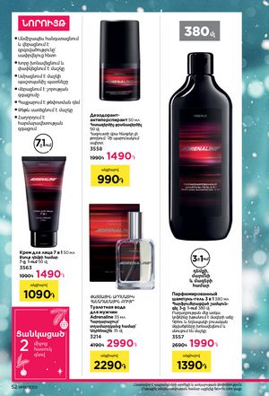 faberlic katalog 19 2026 Armenia էջ 52