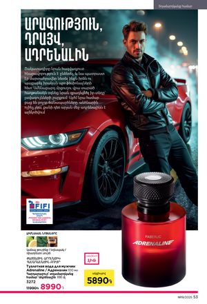 faberlic katalog 19 2026 Armenia էջ 53