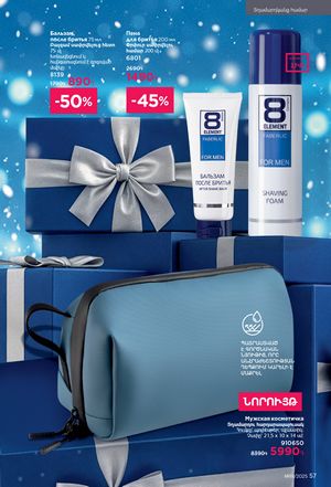 faberlic katalog 19 2026 Armenia էջ 57