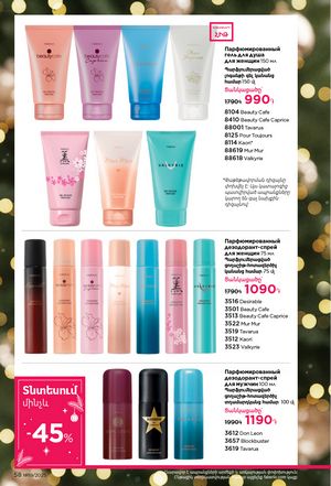 faberlic katalog 19 2026 Armenia էջ 58