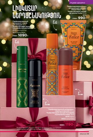 faberlic katalog 19 2026 Armenia էջ 59