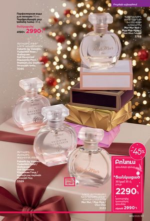 faberlic katalog 19 2026 Armenia էջ 61