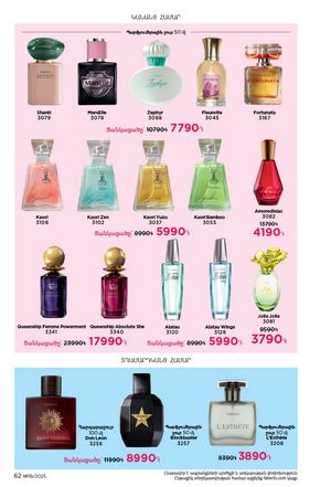 faberlic katalog 19 2026 Armenia էջ 62