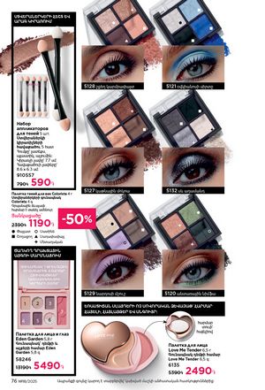 faberlic katalog 19 2026 Armenia էջ 76