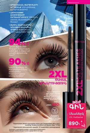 faberlic katalog 19 2026 Armenia էջ 77