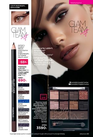 faberlic katalog 19 2026 Armenia էջ 83