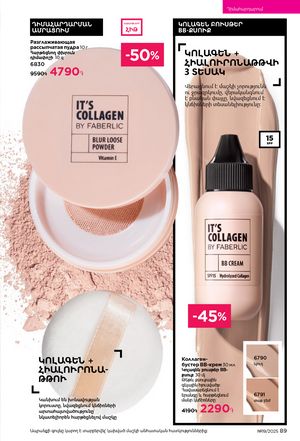 faberlic katalog 19 2026 Armenia էջ 89